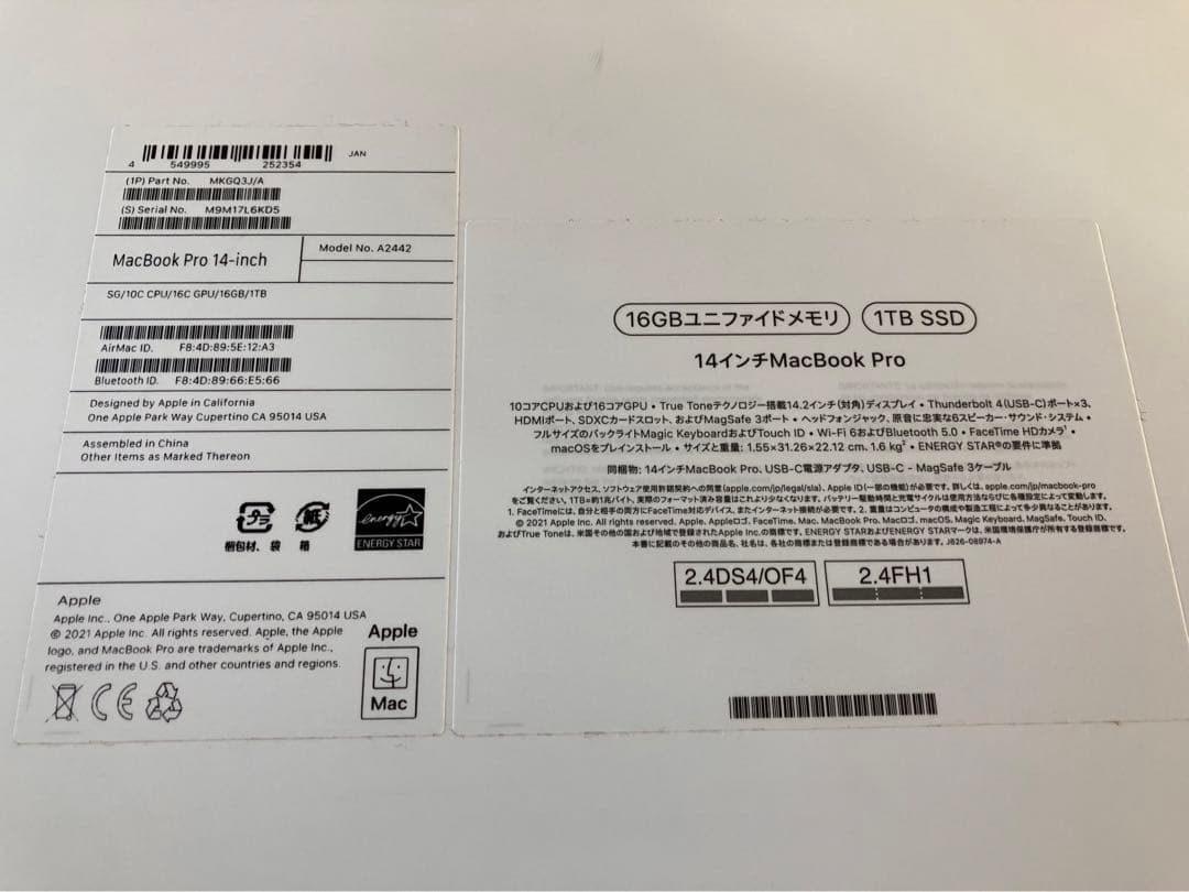 221 超美品　MacBook Pro 14インチ　新品ハードケース付き