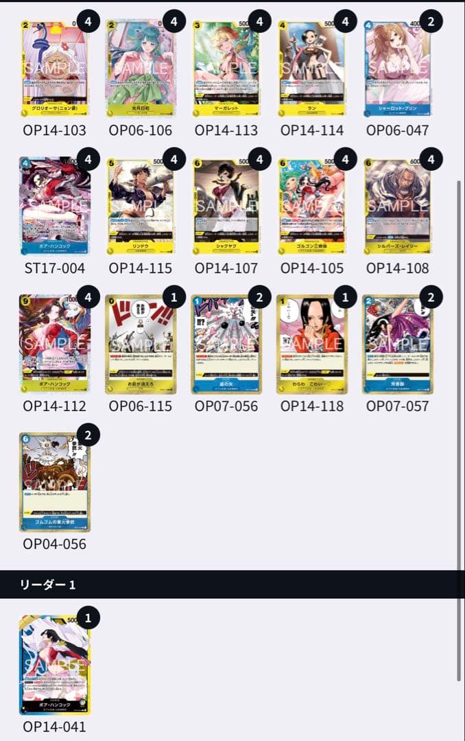 青黄ハンコック　構築済み