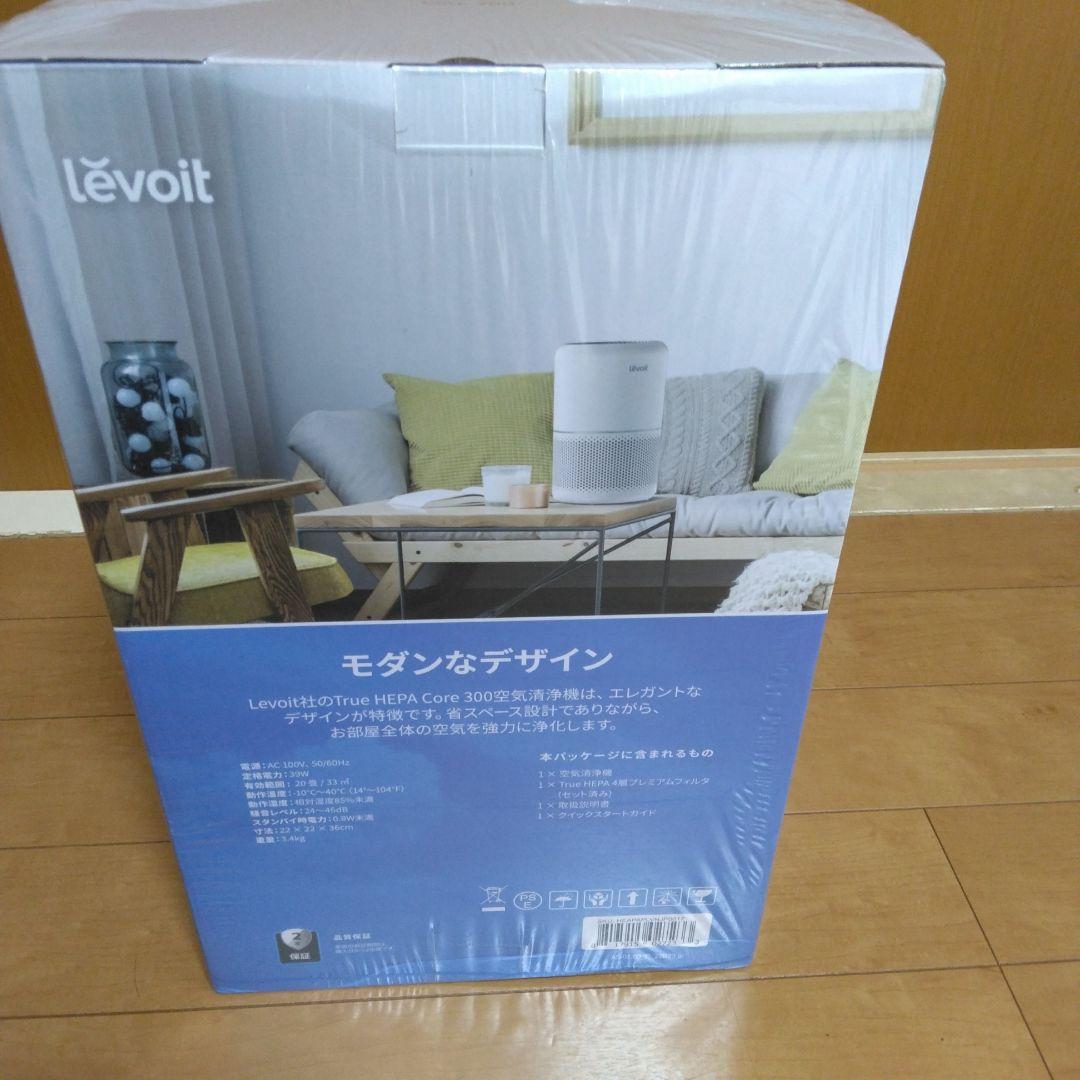 lêvoit True HEPA 空気清浄機 Core 300