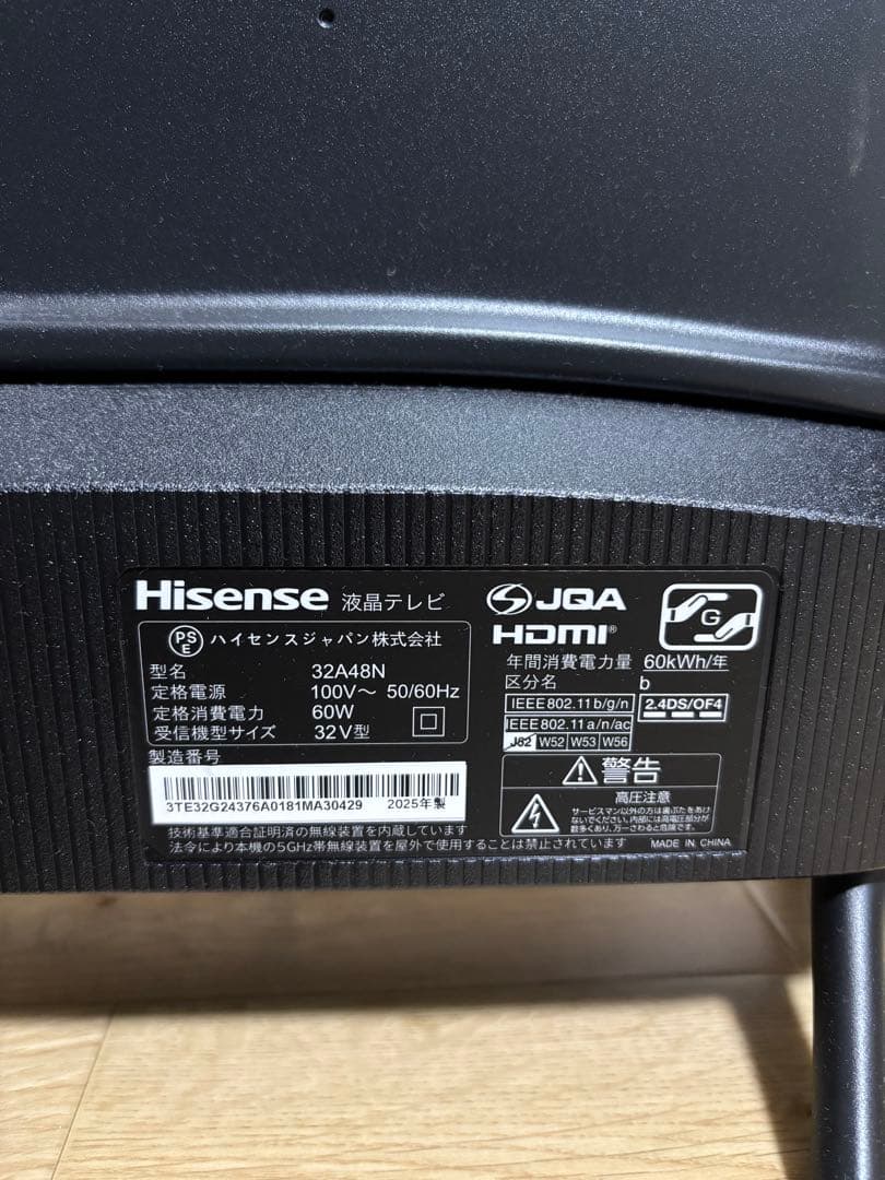 ハイセンス　液晶テレビ　32インチ　2025年製