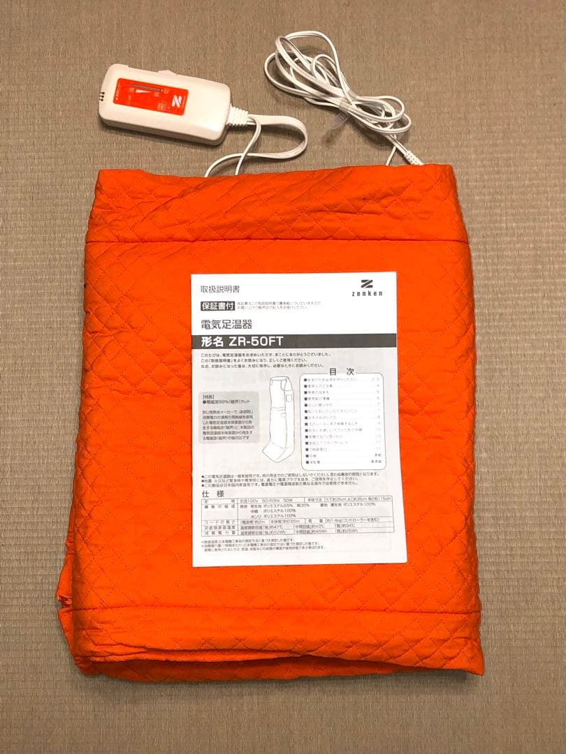 電気足温器　ＺＲ-50FT ゼンケン腰までキルト