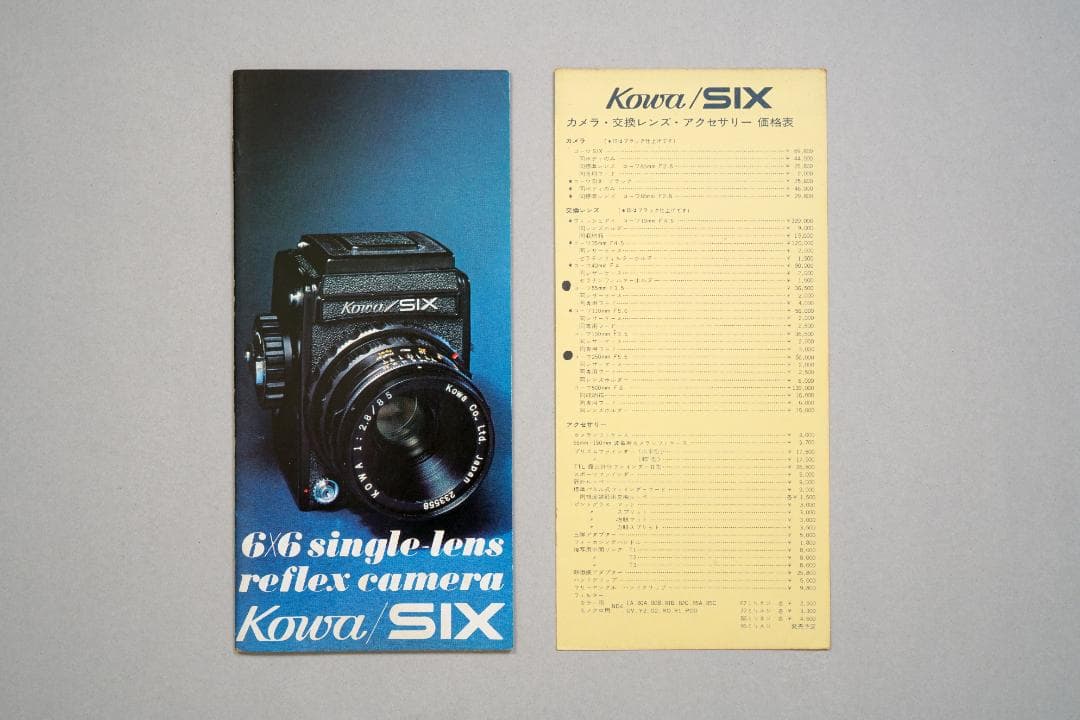 コーワシックス（Kowa/SIX）　カタログ&価格表　1968年　超貴重品　C