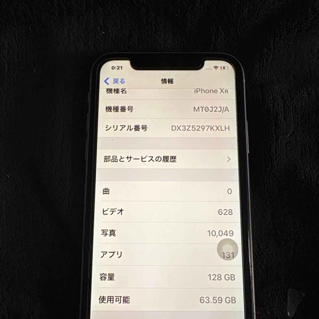 Apple iPhone XR 本体 128GB 美品