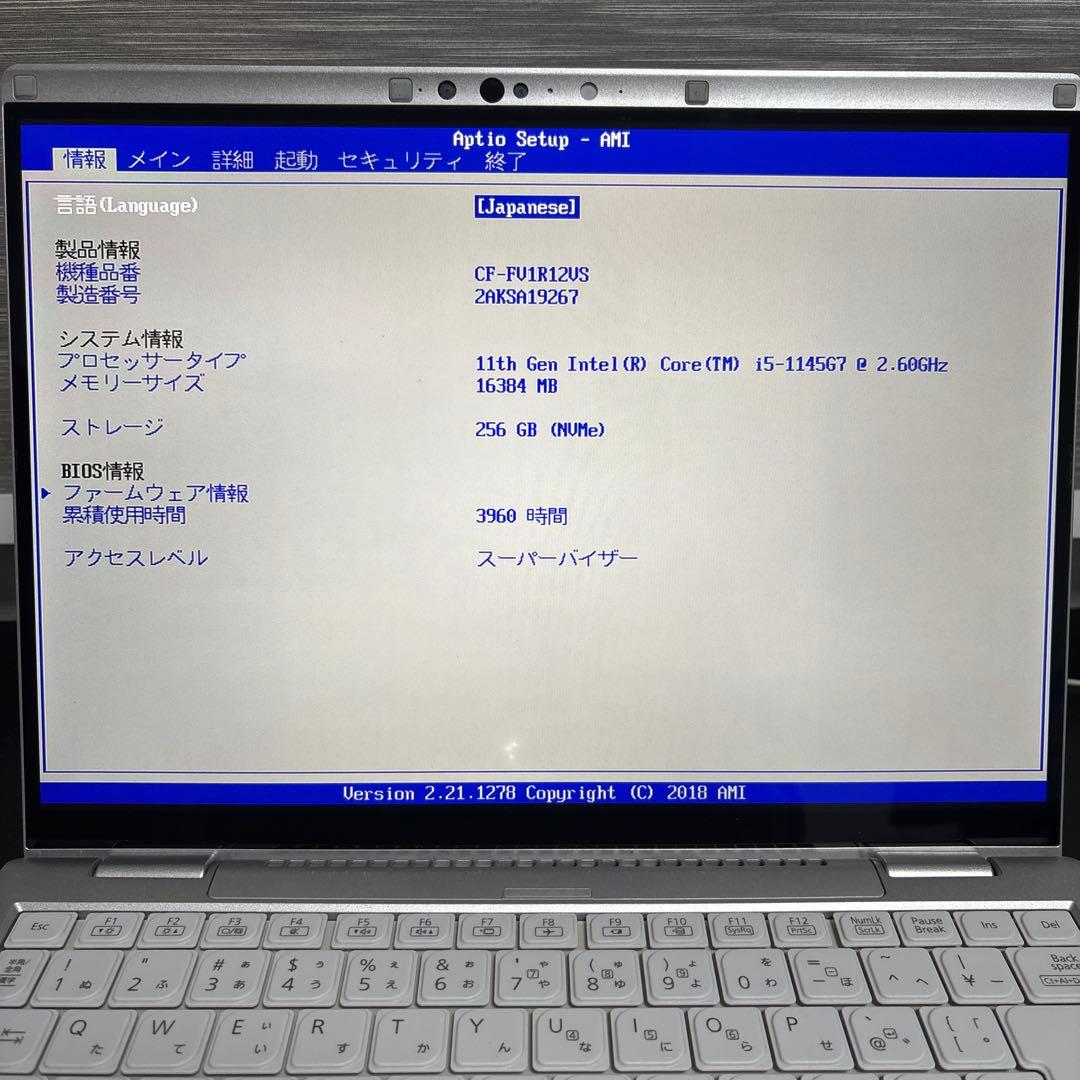 【16GB】レッツノートCF-FV1 第11世代i5/SSD256/Win11