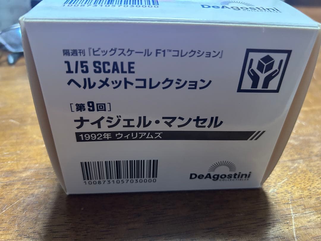 ディエゴスティーニ　ヘルメットコレクション　ナイジェルマンセル