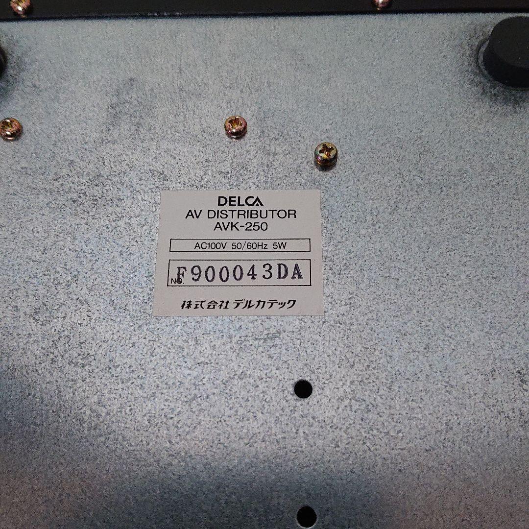 その他 DELCA AV DISTRIBUTOR AVK-250