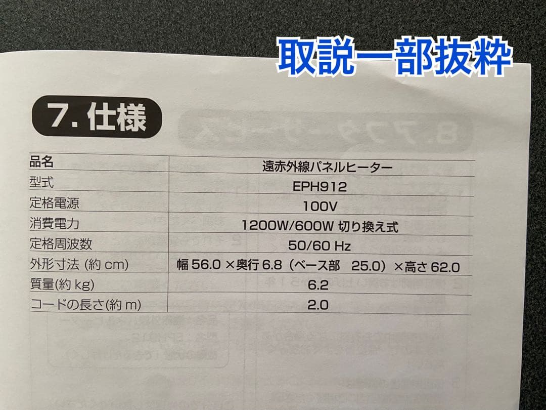 Electrolux 遠赤外線パネルヒーター 動作確認済み　取説あり　超美品