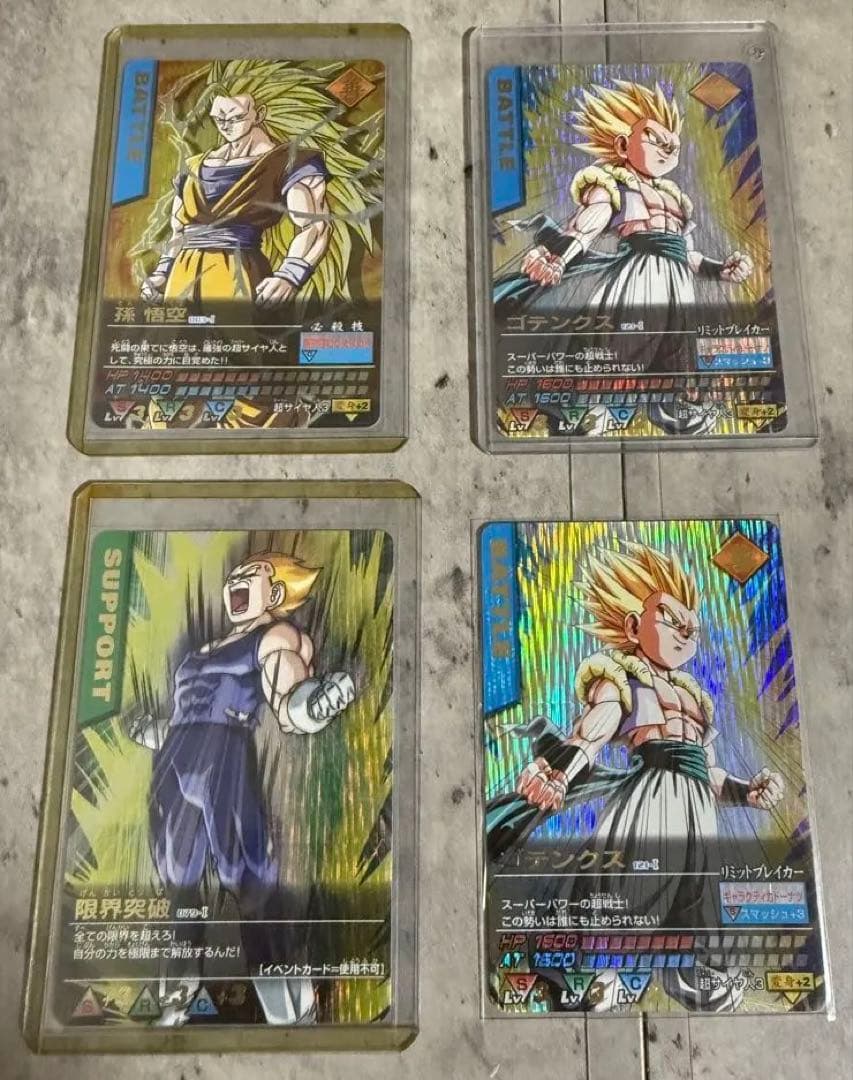 ドラゴンボール データカードダス 孫悟空 ゴテンクス 限界突破 4枚セット爆レア