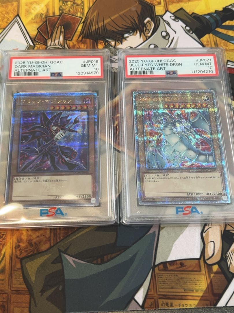 遊戯王 ブラックマジシャン & 青眼の白龍 25thシクPSA10 2枚セット