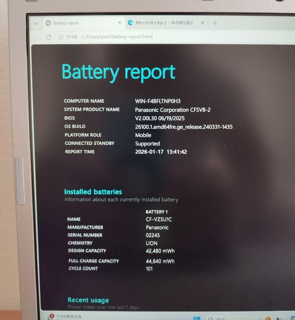 ★レッツノート CF-SV8 LTE版 i5/8GB/256GB/office付