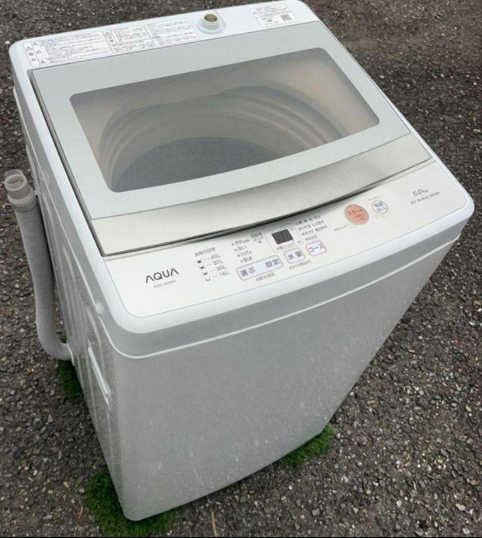 アクア洗濯機5kg3Dアクティブ洗浄　風乾燥機能付き2022年製
