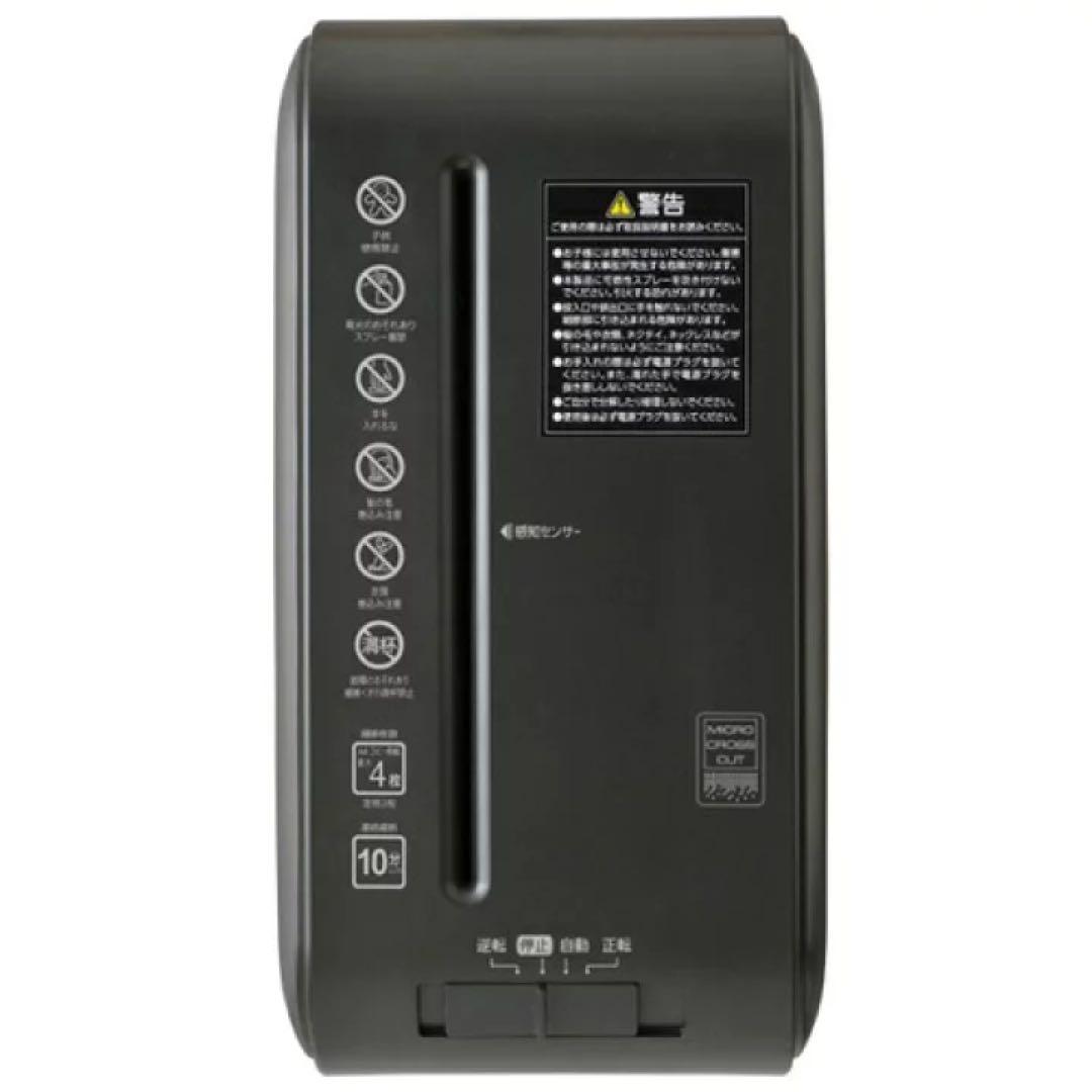 アイリスオーヤマ　シュレッダー　KP4HS75M