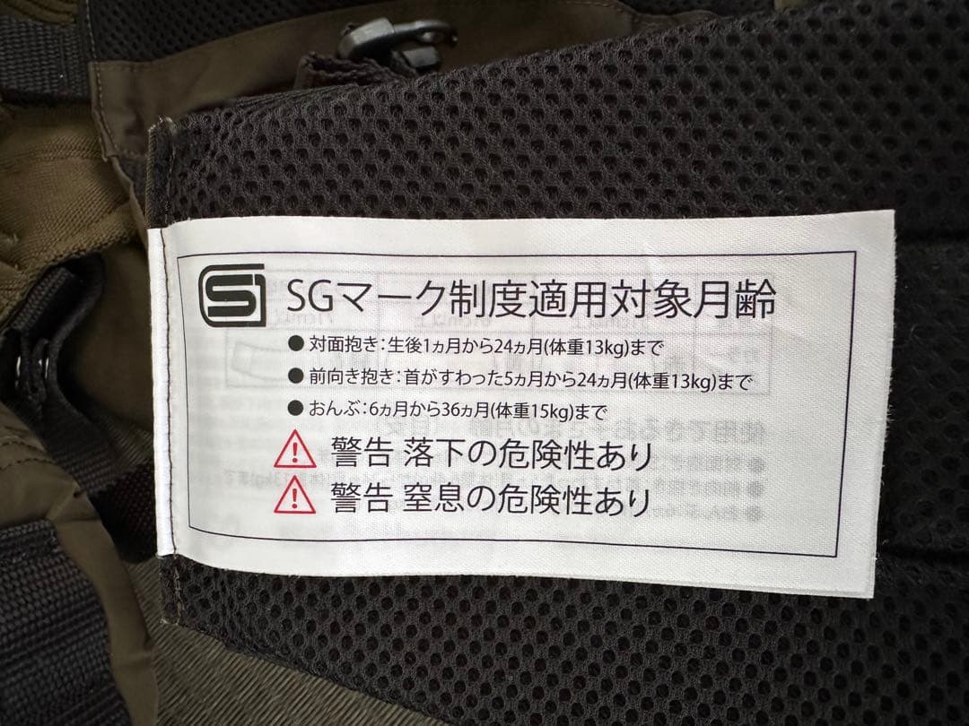 HUGLM ハグルム 抱っこ紐 カーキ