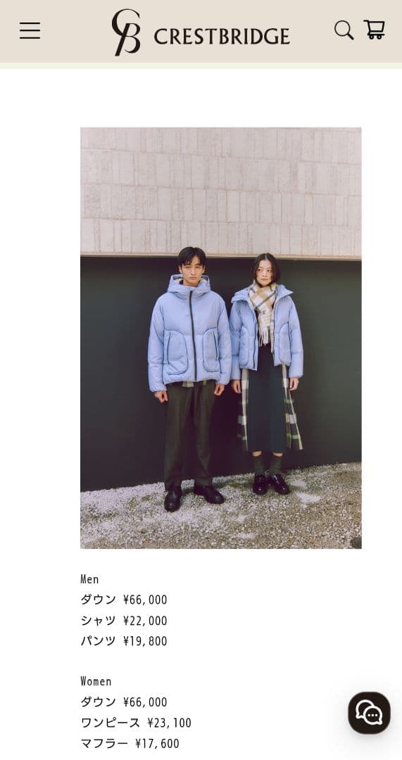 美品 クレストブリッジ ダウンジャケット 短丈 水色