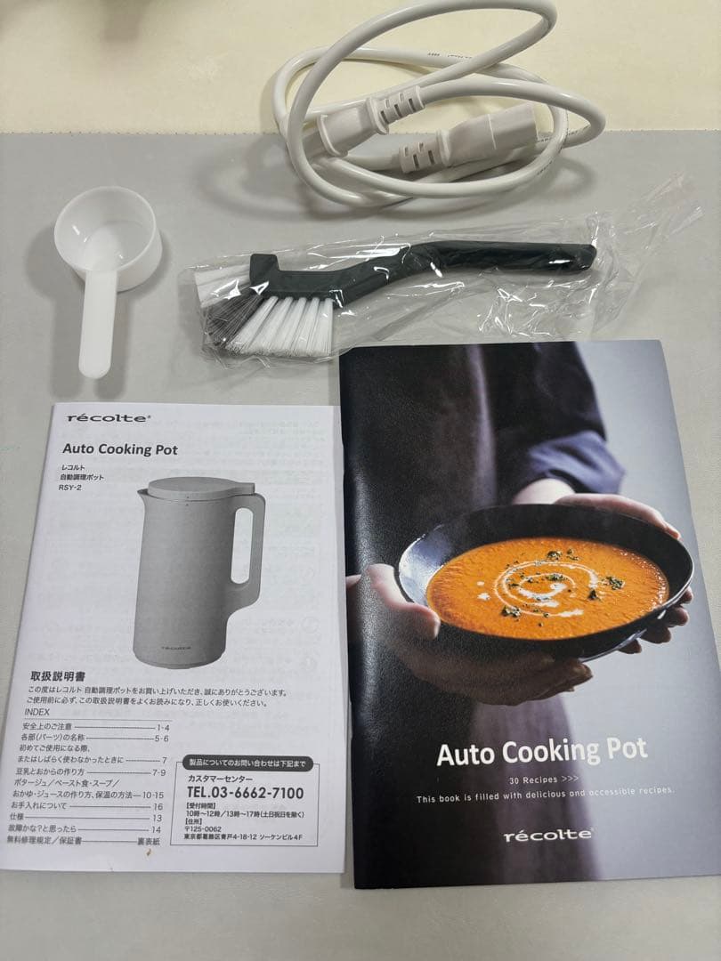 récolte Auto Cooking Pot ベージュ