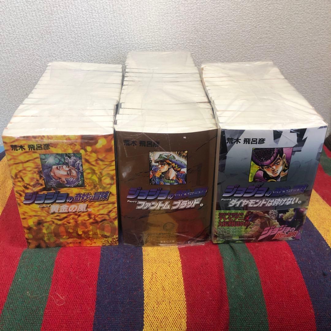 ジョジョの奇妙な冒険　文庫　1-6部まで完結全50巻セット　荒木飛呂彦