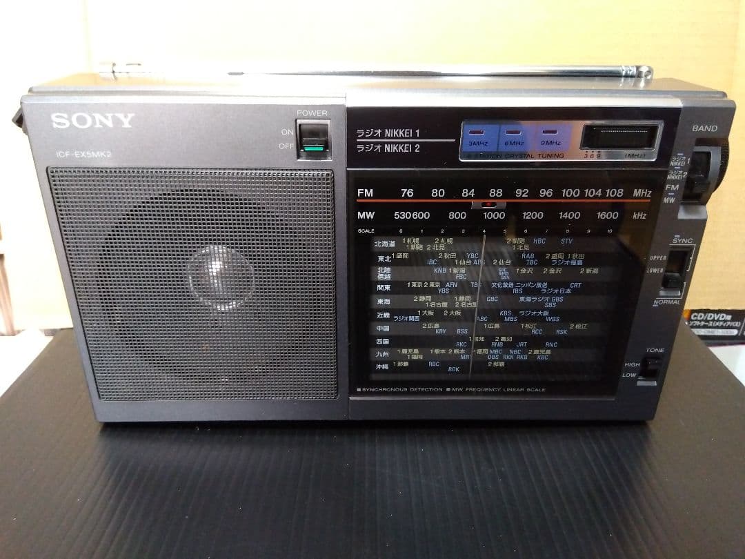 SONY ICF-EX5MK2 ラジオ AC-D4L ソニー ラジカセ