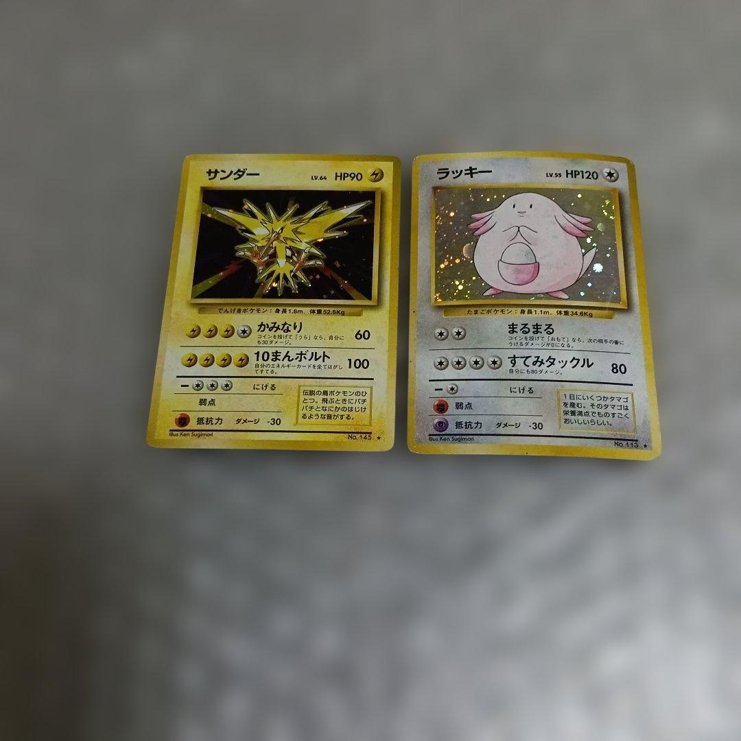 1996年！リザードン ホロカード HP120 No.006他旧裏面11枚セット