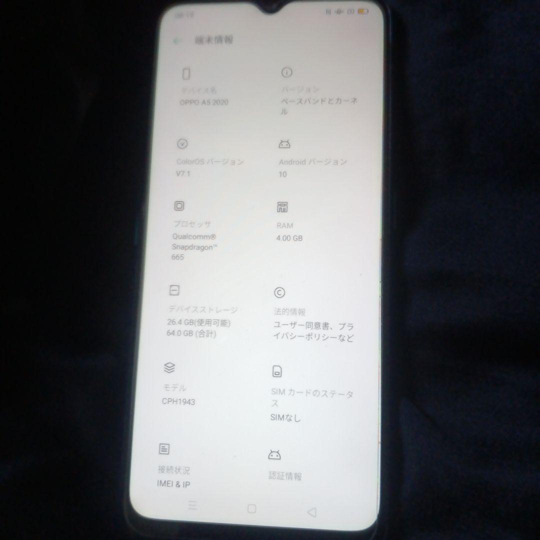 oppo a5 2020 SIMフリー　スマホ本体　スマートフォン　動作確認