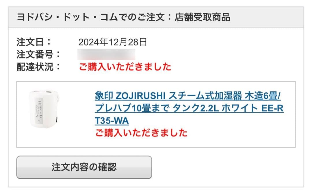 ZOJIRUSHI スチーム式加湿器