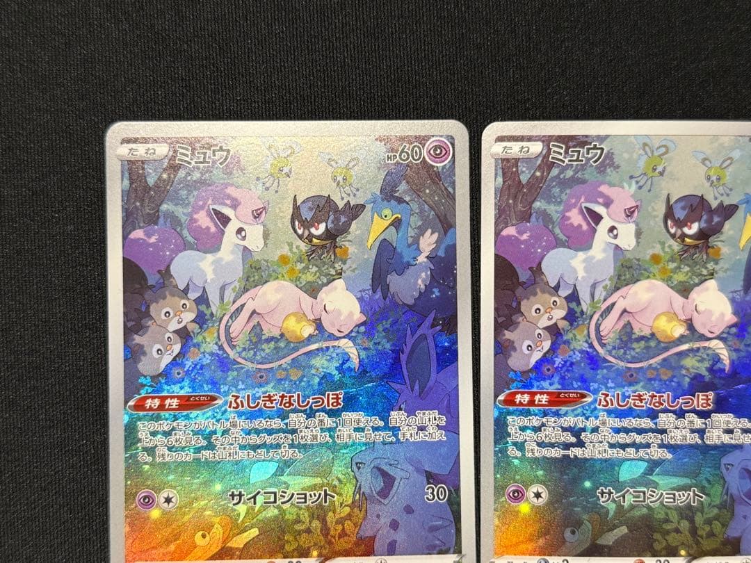 さ*様 ポケモンカードゲーム ミュウ AR 3枚セット