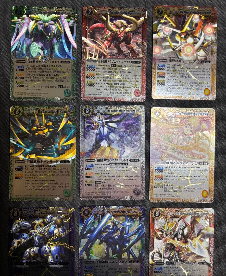 バトルスピリッツ　12宮エックスレア　初期レリーフ