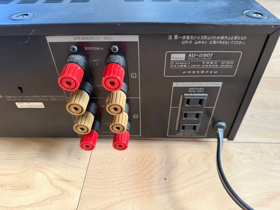 Sansui AU-α607 プリメインアンプ