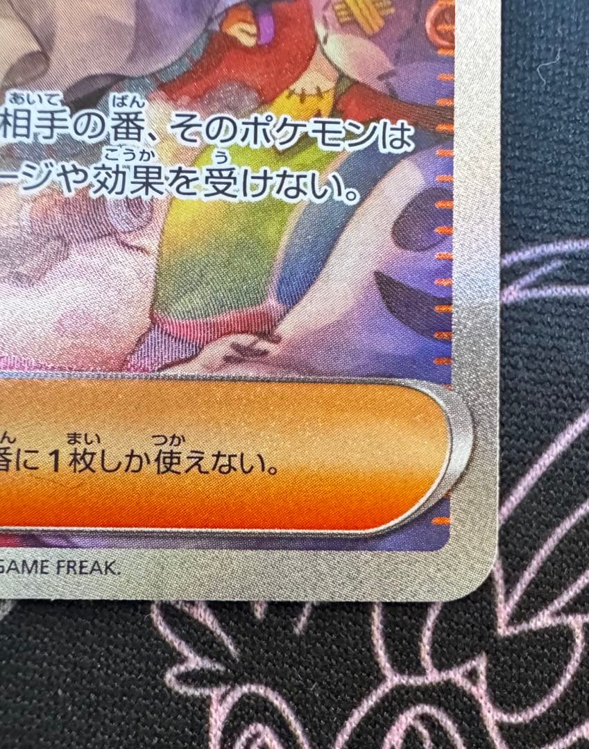 メガカイリューex sar アセロラのいたずらsar