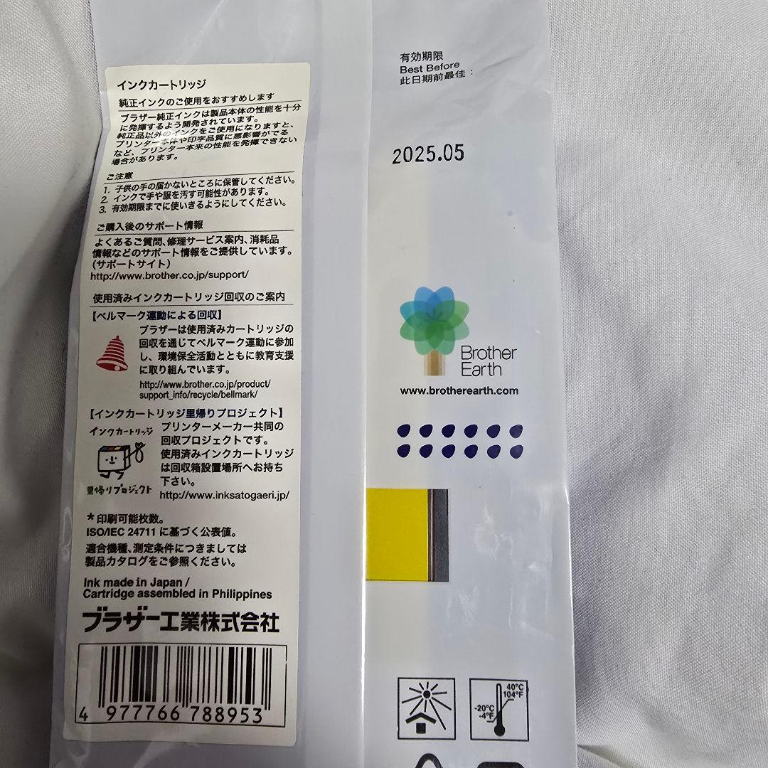 ブラザー純正インク LC3135 4本セット（BK/M/C/Y未開封