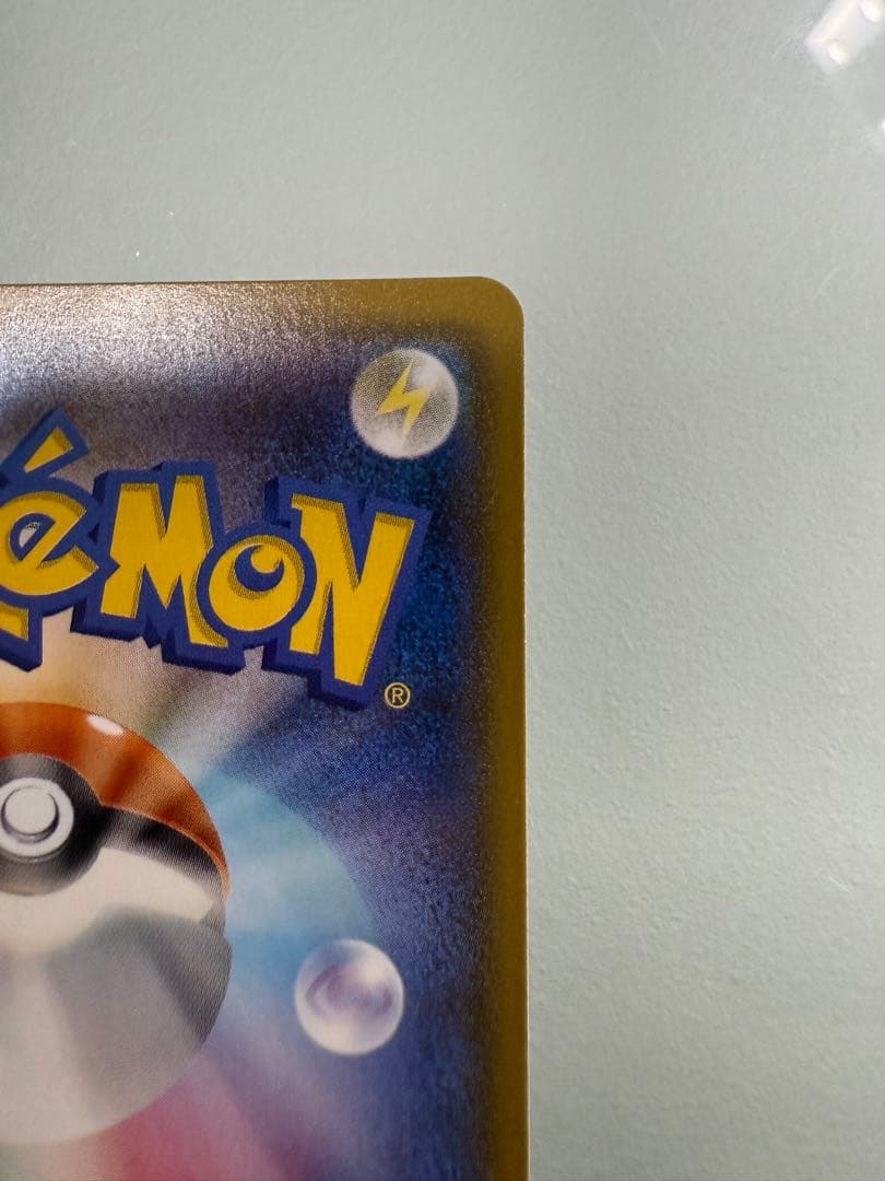 【最終値下げ】メガヤミラミ&バンギラスGX SR 102/094