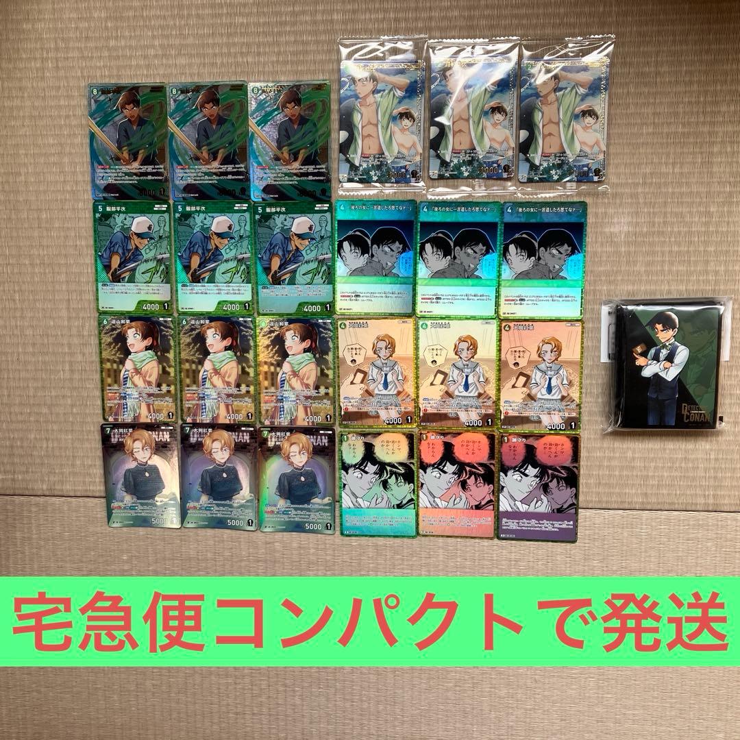 名探偵コナンカードゲーム 高レアリティ緑デッキパーツセット