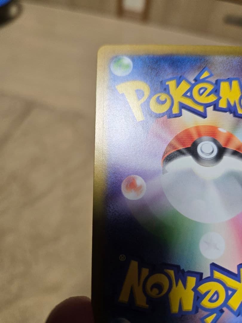 リーリエのピッピSAR仕様【傷あり】