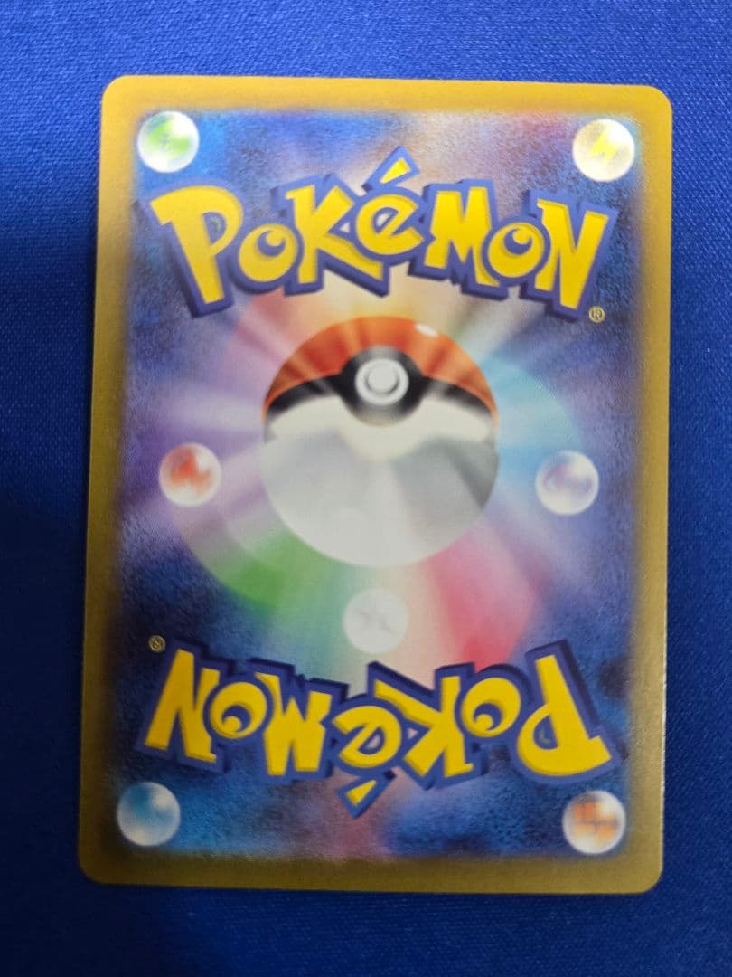 リーリエのピッピSAR仕様【傷あり】