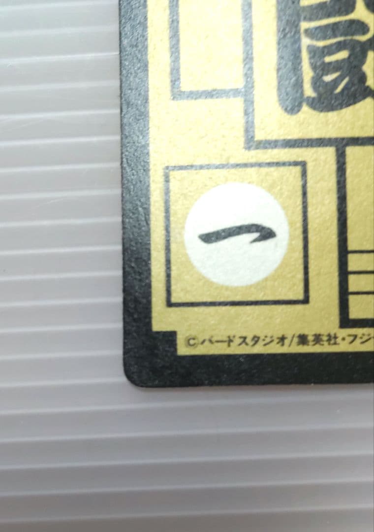 ドラゴンボールZ 本弾 No.500 三大超サイヤ人 レアキラカード 希少