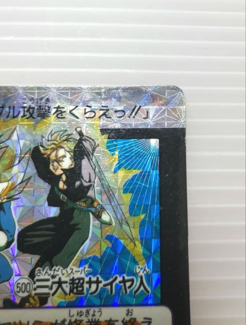 ドラゴンボールZ 本弾 No.500 三大超サイヤ人 レアキラカード 希少