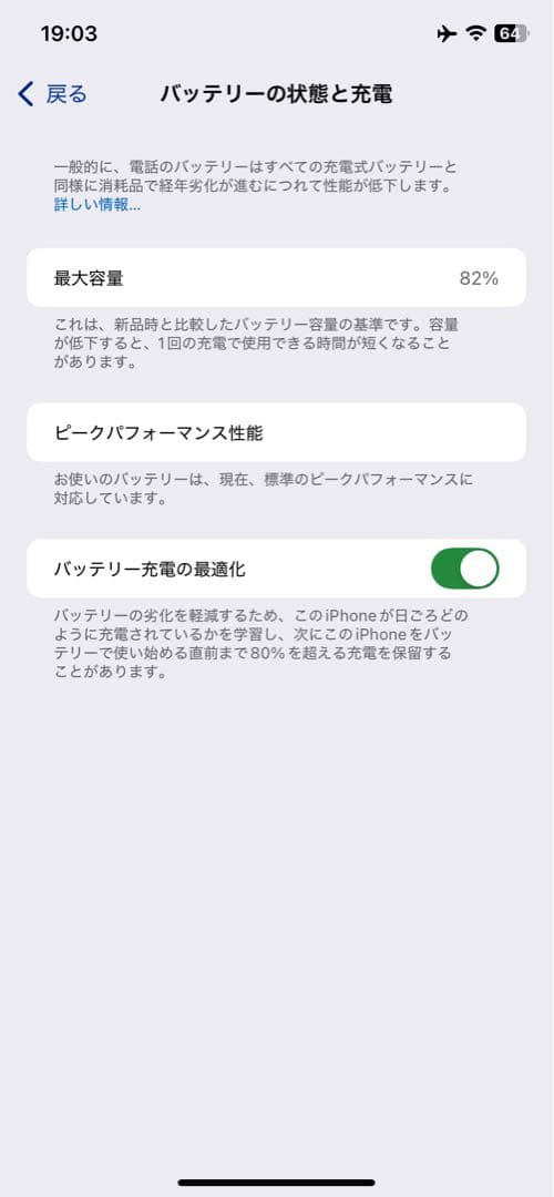 Apple iPhone XR ブラック