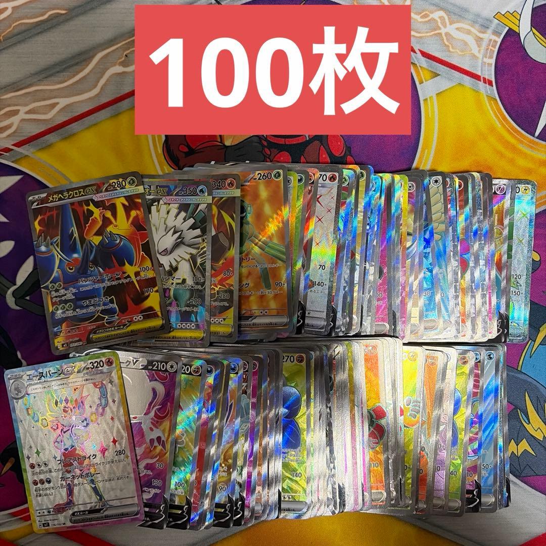 ポケモンカード ポケモン SR 100枚 まとめ売り