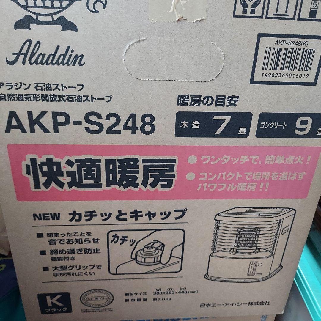 シュッチョ　石油ストーブ Aladdin AKP-S248