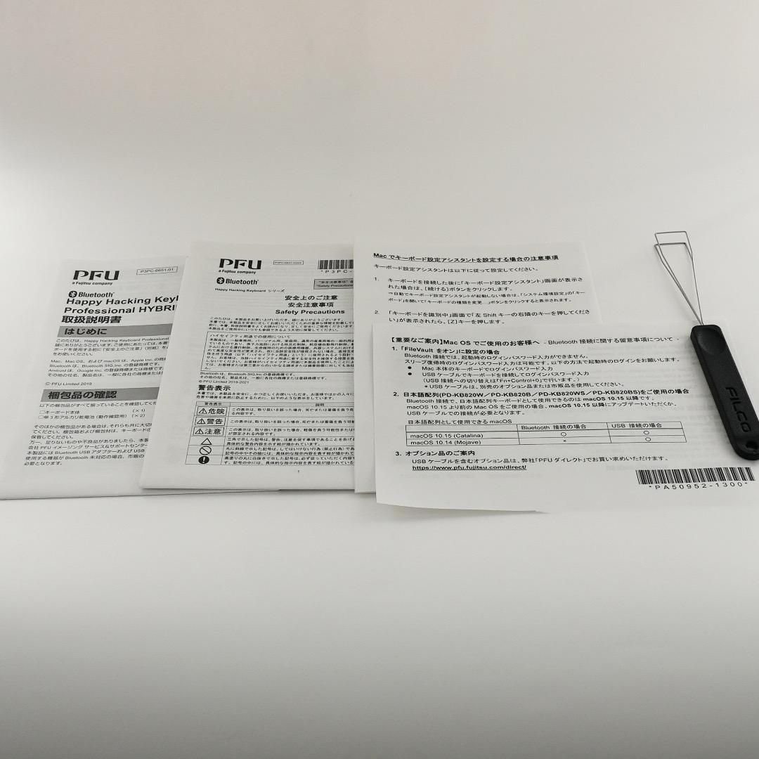 HHKB Professional HYBRID Type-S 日本語配列／白