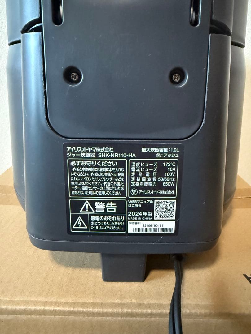 【新品未使用】IRIS OHYAMA 炊飯器　2024年式