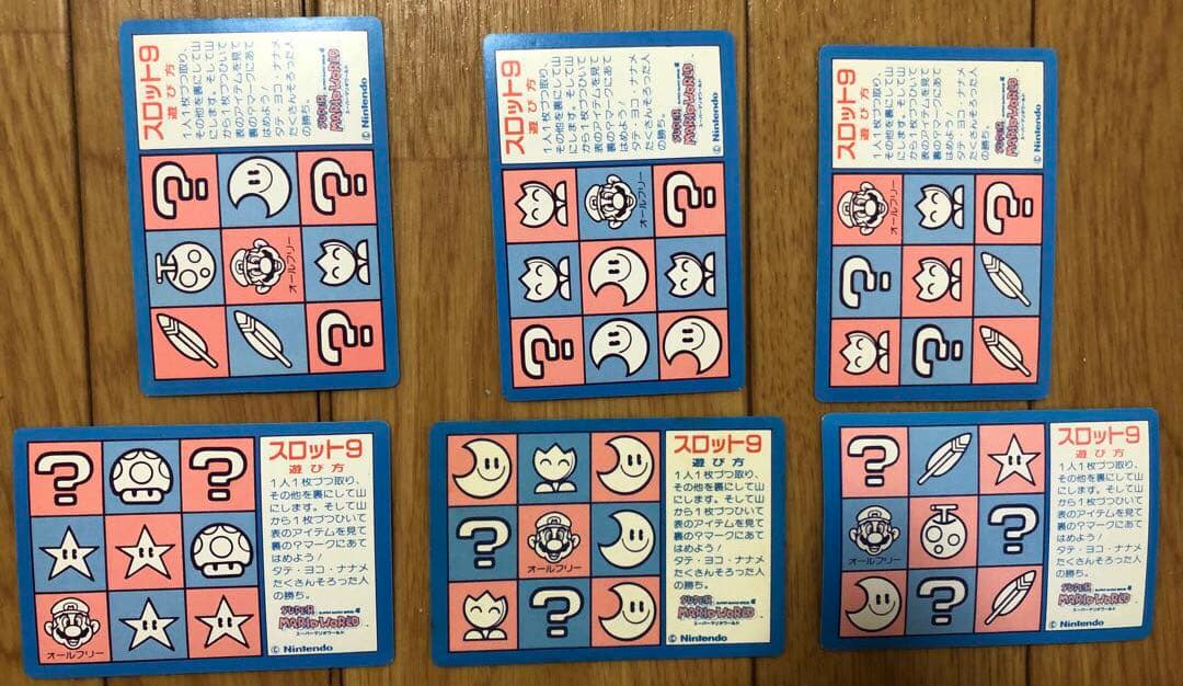 【期間限定お値下げ】スーパーマリオワールド　カードダス　カード　まとめ売り6枚①