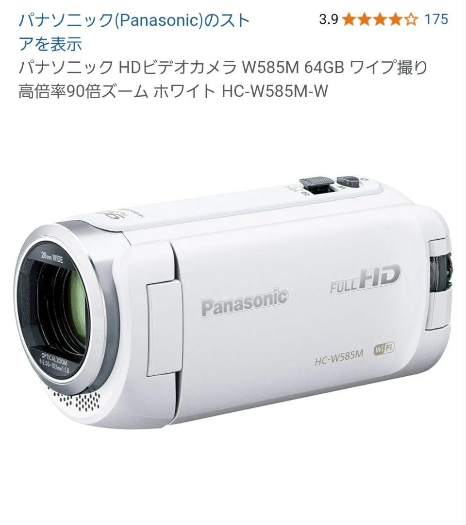Panasonicビデオカメラ W585M 64GB HC-W585M-W