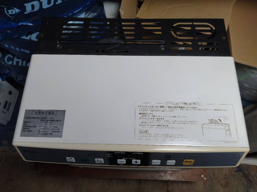 札幌市内受渡し限定❗️コロナＦＦストーブ❗️高出力タイプ❗️