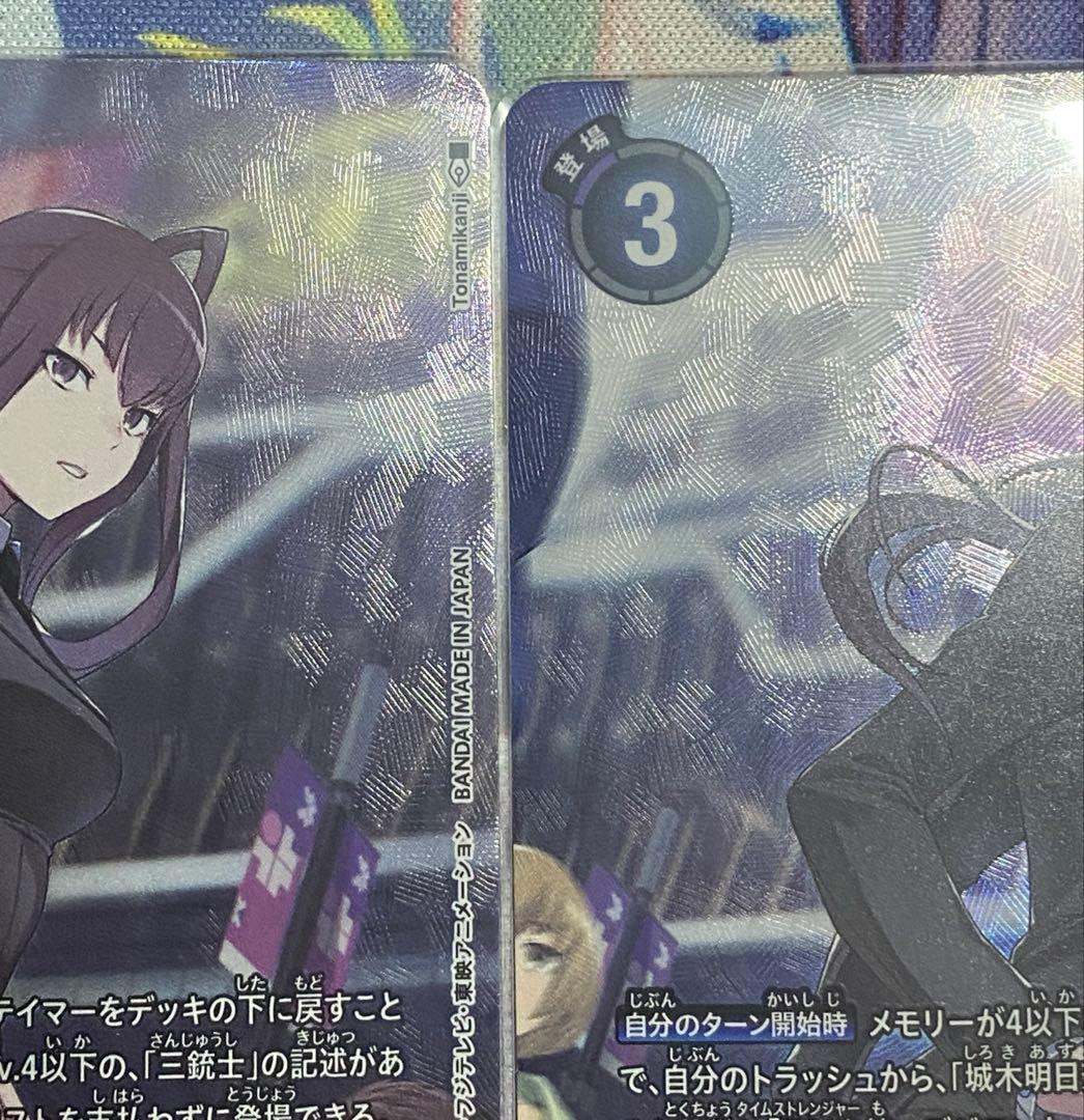 デジモンカード 城木明日奈 パラレル2枚