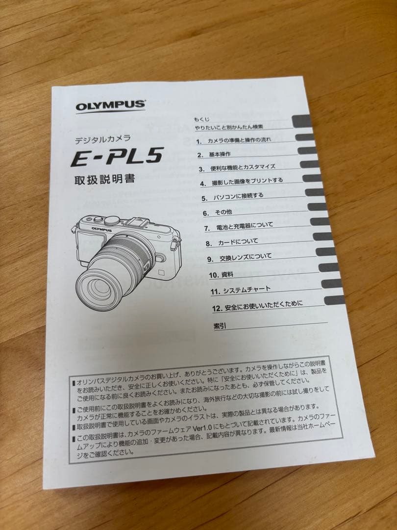 OLYMPUS PEN Lite E-PL5 本体＆レンズ セット
