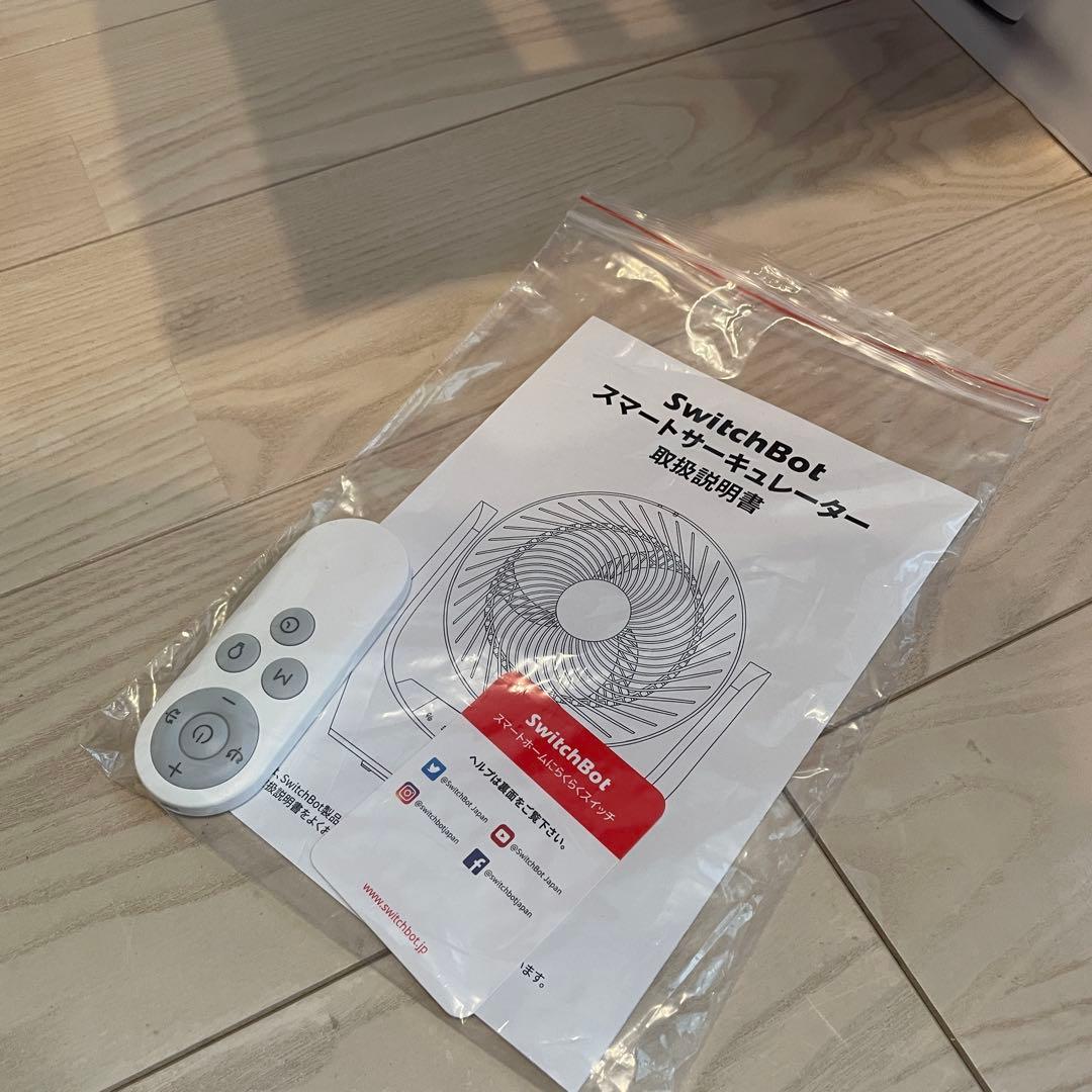 【美品】SwitchBot サーキュレーター