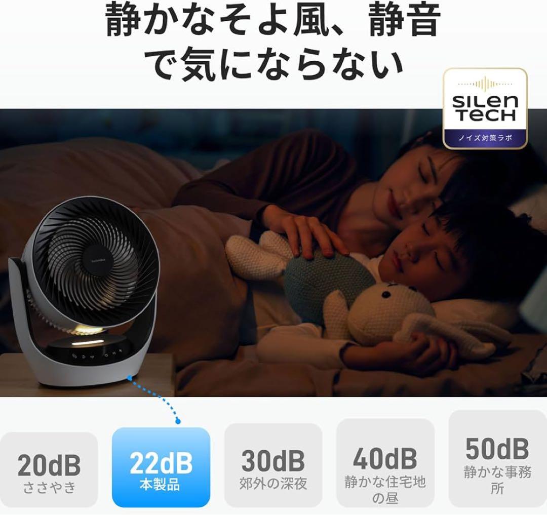 【美品】SwitchBot サーキュレーター