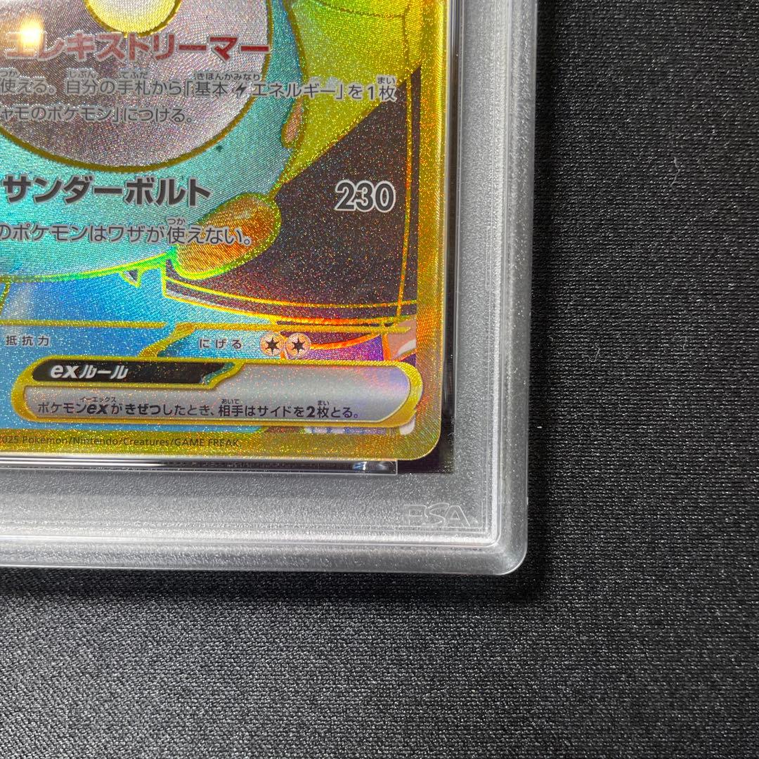 《PSA10》　ナンジャモのハラバリーex ur 130/100 ワンオーナー品