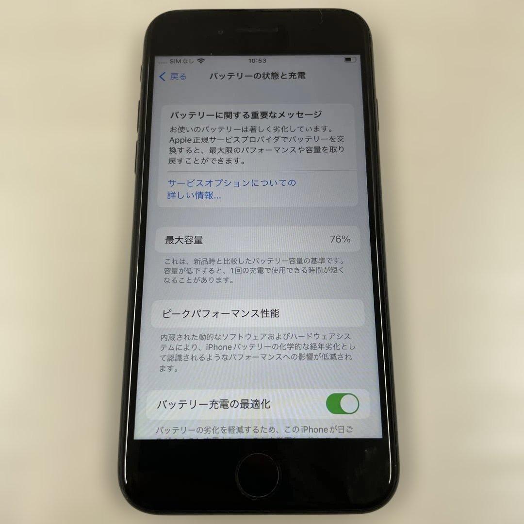 Apple iPhone SE 第2世代 256GB SIMフリー