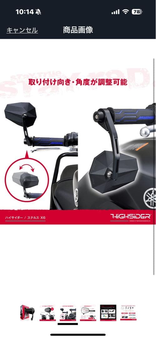 デイトナ(Daytona) バーエンドミラー 左右セット レブル1100